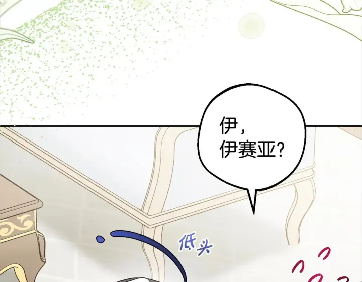 《反派少女被爱意围绕》第30话 害怕期待落空吗？图179