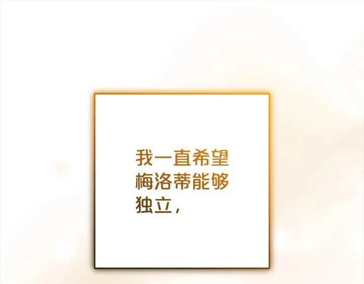 《反派少女被爱意围绕》第30话 害怕期待落空吗？图182
