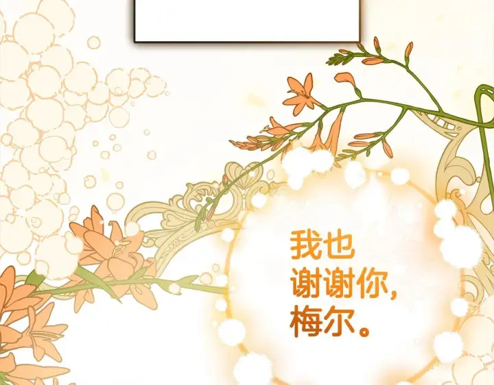 《反派少女被爱意围绕》第30话 害怕期待落空吗？图189