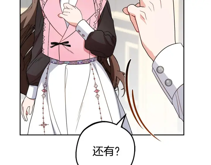 《反派少女被爱意围绕》第30话 害怕期待落空吗？图19