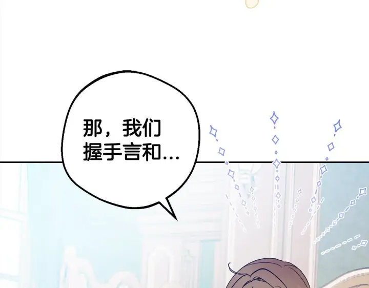 《反派少女被爱意围绕》第30话 害怕期待落空吗？图193