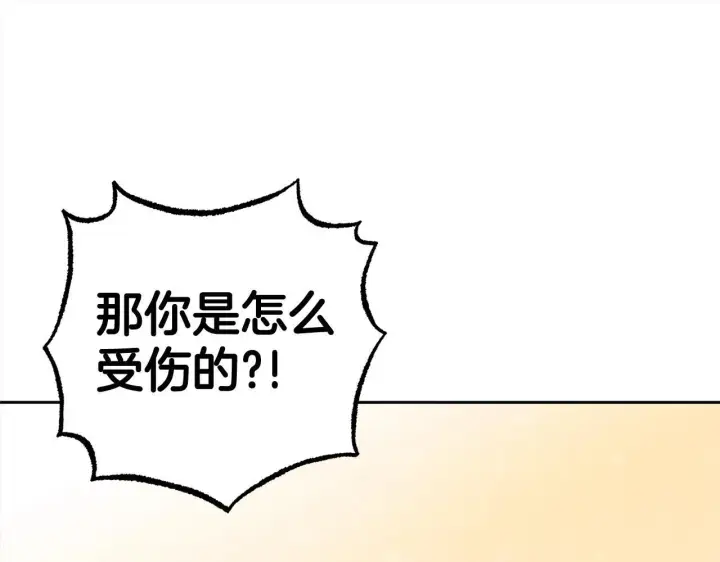 《反派少女被爱意围绕》第30话 害怕期待落空吗？图203