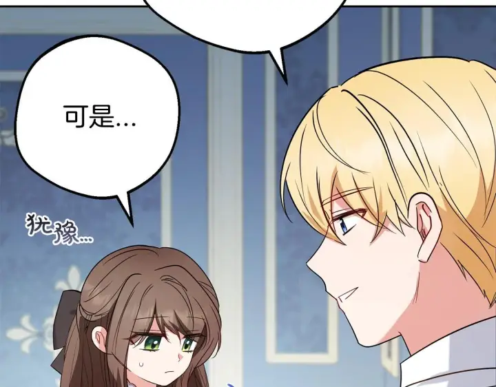 《反派少女被爱意围绕》第30话 害怕期待落空吗？图24