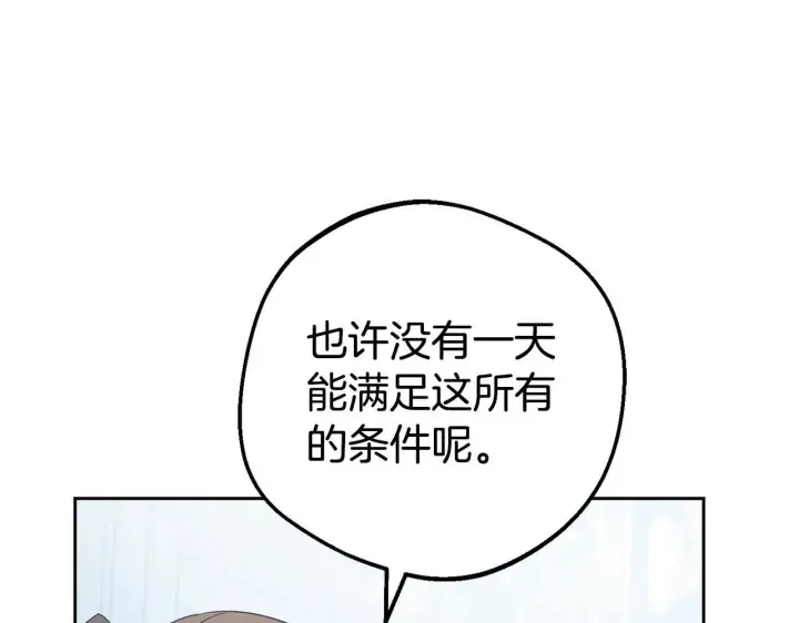 《反派少女被爱意围绕》第30话 害怕期待落空吗？图26