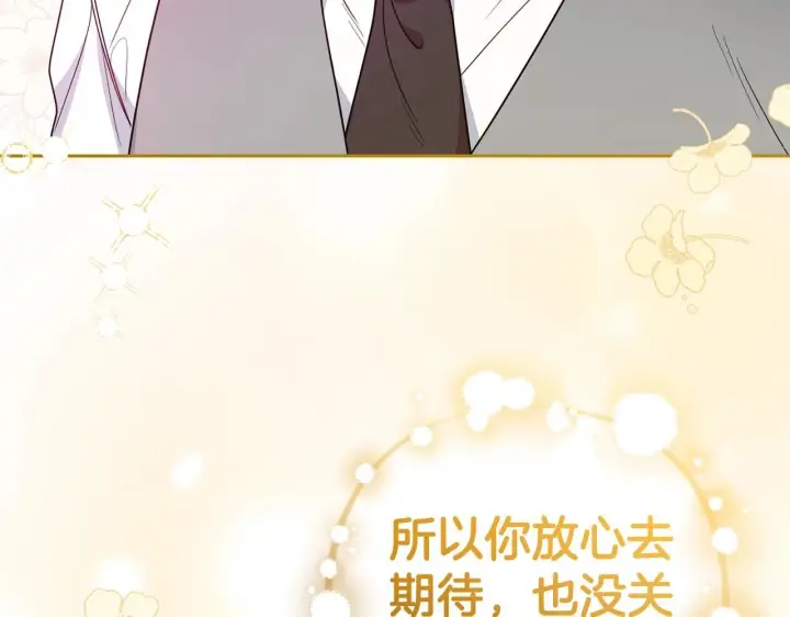 《反派少女被爱意围绕》第30话 害怕期待落空吗？图39