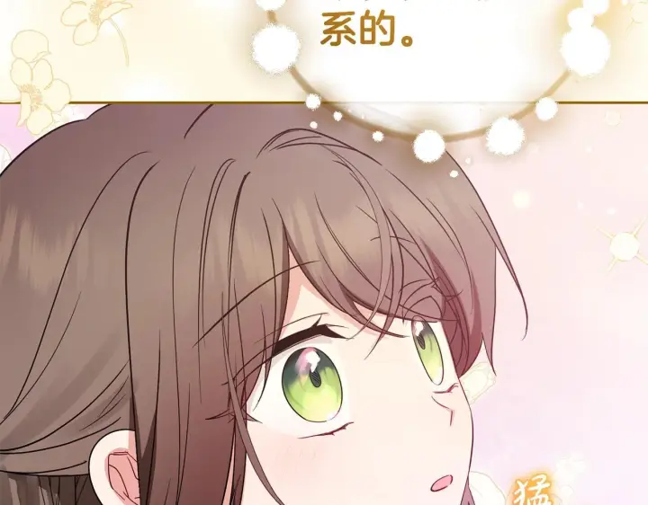 《反派少女被爱意围绕》第30话 害怕期待落空吗？图40