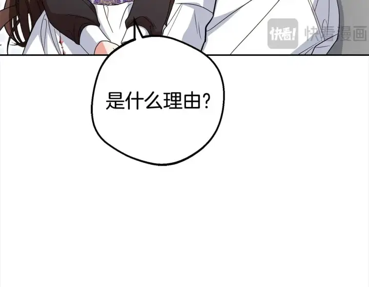 《反派少女被爱意围绕》第30话 害怕期待落空吗？图50