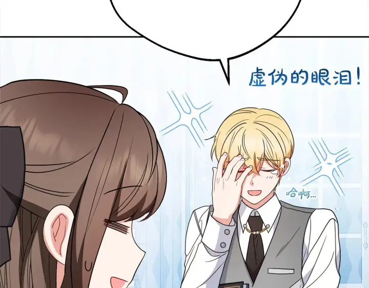 《反派少女被爱意围绕》第30话 害怕期待落空吗？图56