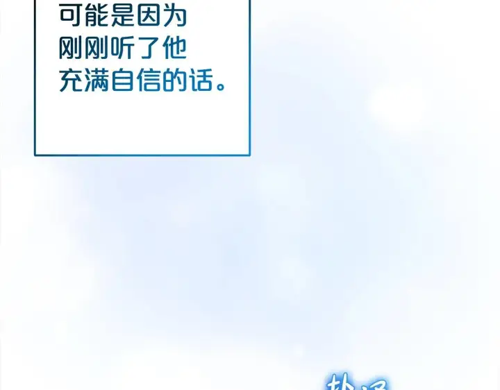《反派少女被爱意围绕》第30话 害怕期待落空吗？图66