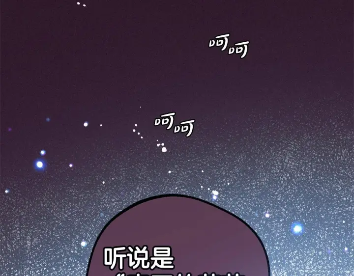 《反派少女被爱意围绕》第30话 害怕期待落空吗？图86