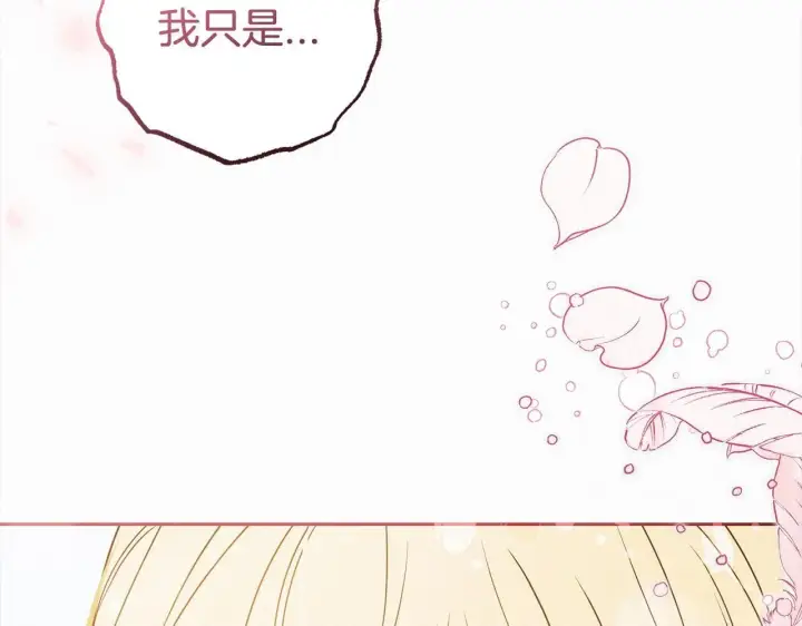 《反派少女被爱意围绕》第30话 害怕期待落空吗？图96