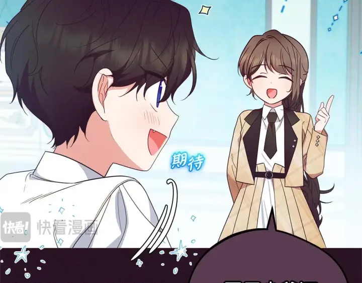 《反派少女被爱意围绕》第31话 是谁欺负你了？！图12