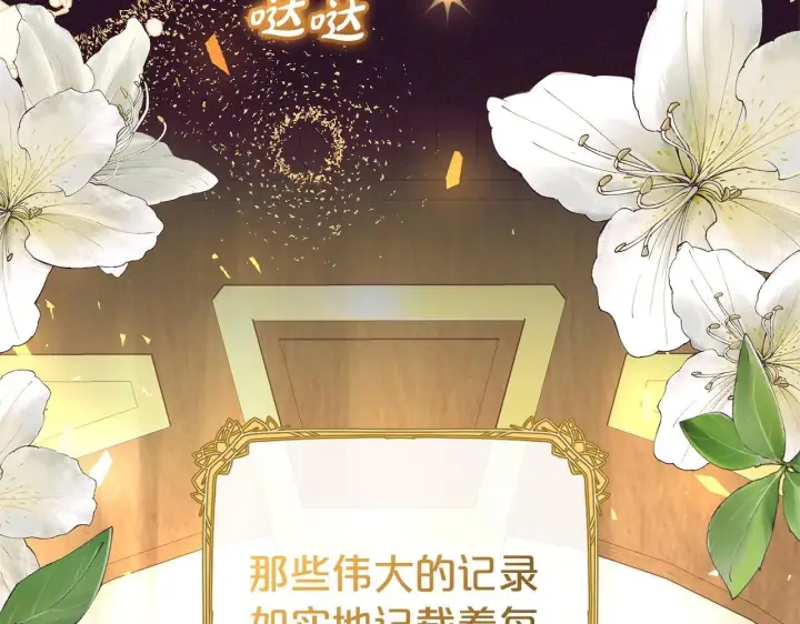 《反派少女被爱意围绕》第32话 哭唧唧道歉好可爱图10
