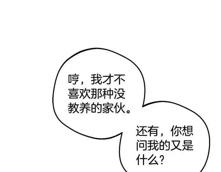 《反派少女被爱意围绕》第32话 哭唧唧道歉好可爱图100