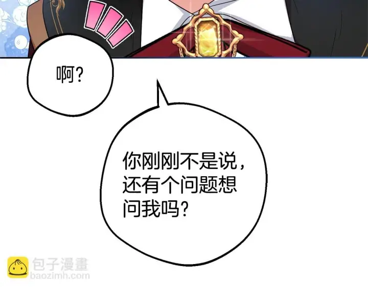 《反派少女被爱意围绕》第32话 哭唧唧道歉好可爱图102