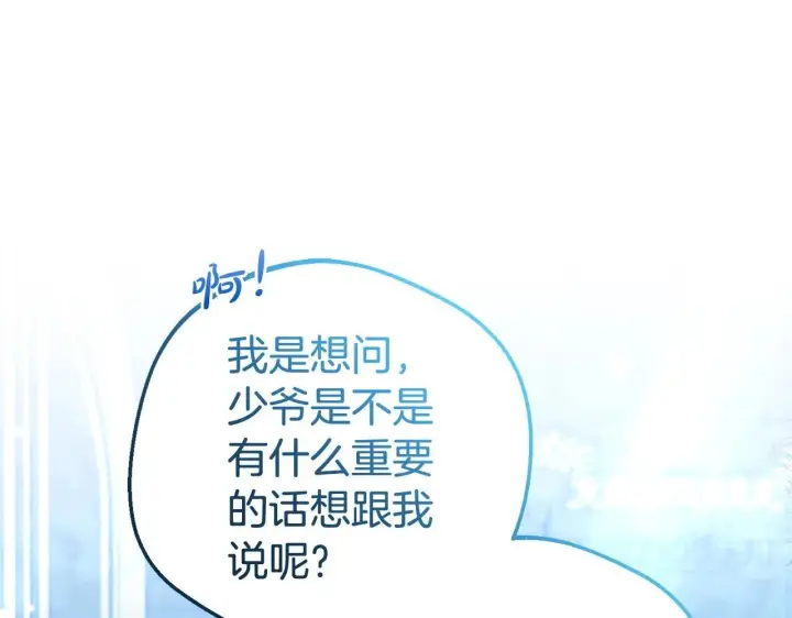 《反派少女被爱意围绕》第32话 哭唧唧道歉好可爱图104