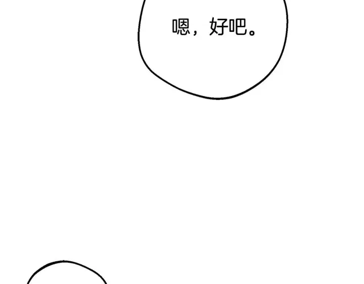 《反派少女被爱意围绕》第32话 哭唧唧道歉好可爱图107