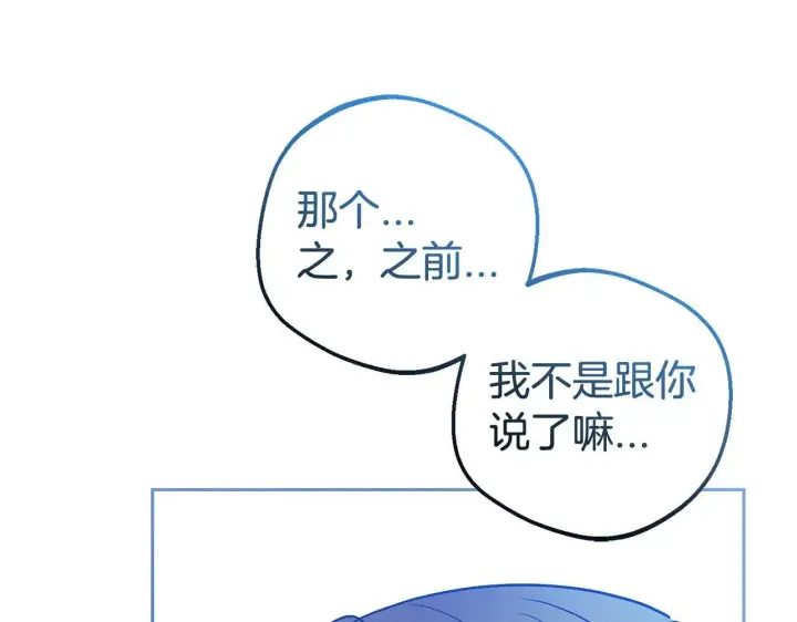 《反派少女被爱意围绕》第32话 哭唧唧道歉好可爱图110