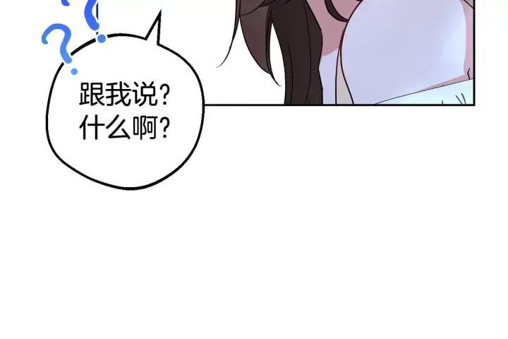 《反派少女被爱意围绕》第32话 哭唧唧道歉好可爱图112