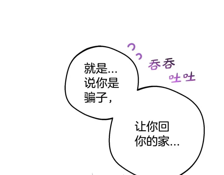 《反派少女被爱意围绕》第32话 哭唧唧道歉好可爱图113