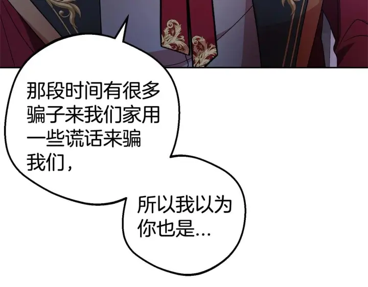 《反派少女被爱意围绕》第32话 哭唧唧道歉好可爱图119