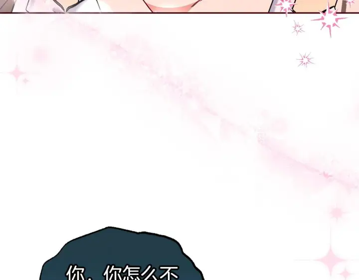 《反派少女被爱意围绕》第32话 哭唧唧道歉好可爱图128