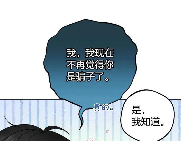 《反派少女被爱意围绕》第32话 哭唧唧道歉好可爱图132