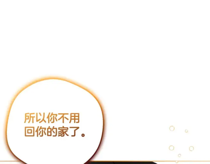 《反派少女被爱意围绕》第32话 哭唧唧道歉好可爱图136
