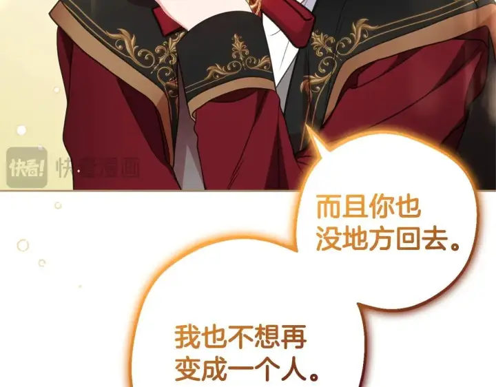 《反派少女被爱意围绕》第32话 哭唧唧道歉好可爱图138