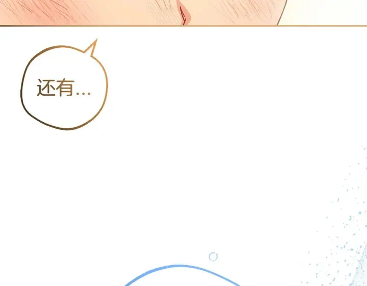 《反派少女被爱意围绕》第32话 哭唧唧道歉好可爱图141
