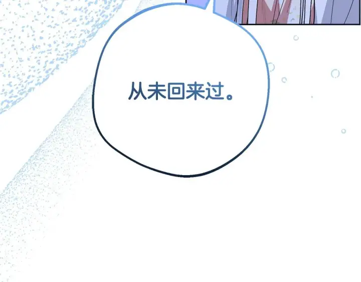 《反派少女被爱意围绕》第32话 哭唧唧道歉好可爱图144
