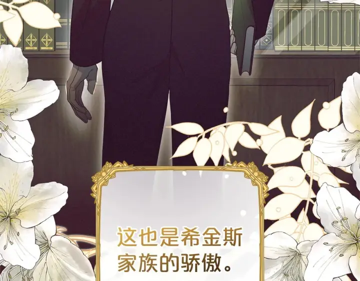 《反派少女被爱意围绕》第32话 哭唧唧道歉好可爱图15