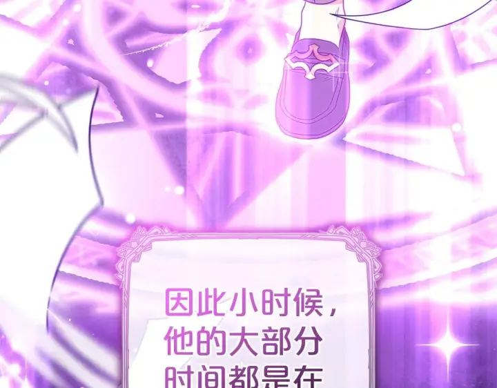 《反派少女被爱意围绕》第32话 哭唧唧道歉好可爱图152