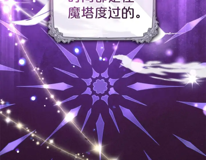 《反派少女被爱意围绕》第32话 哭唧唧道歉好可爱图153