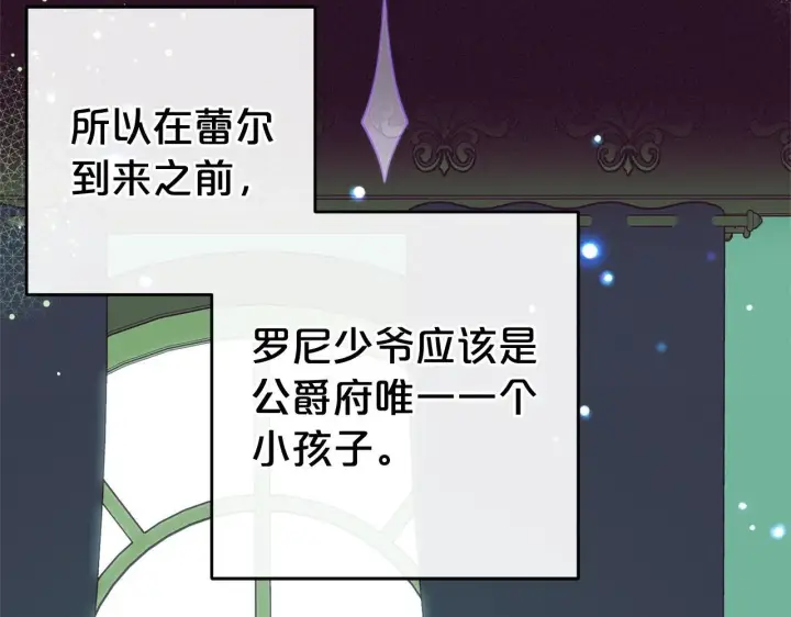 《反派少女被爱意围绕》第32话 哭唧唧道歉好可爱图155