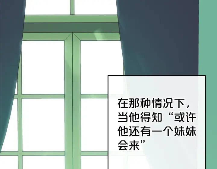 《反派少女被爱意围绕》第32话 哭唧唧道歉好可爱图156