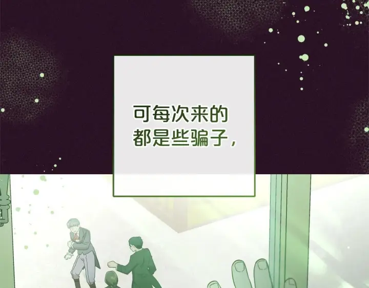 《反派少女被爱意围绕》第32话 哭唧唧道歉好可爱图160