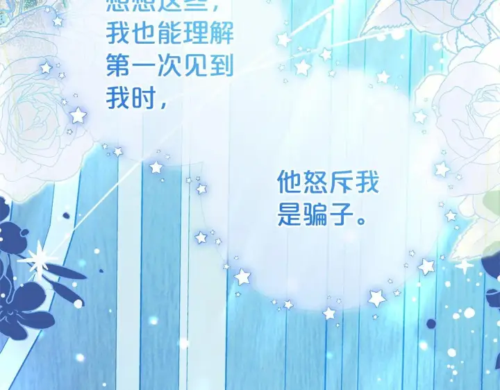 《反派少女被爱意围绕》第32话 哭唧唧道歉好可爱图166