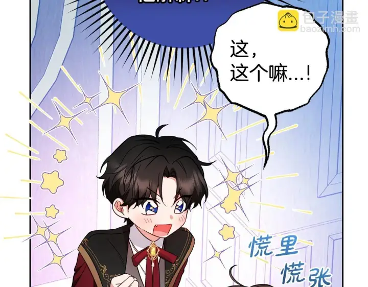《反派少女被爱意围绕》第32话 哭唧唧道歉好可爱图178