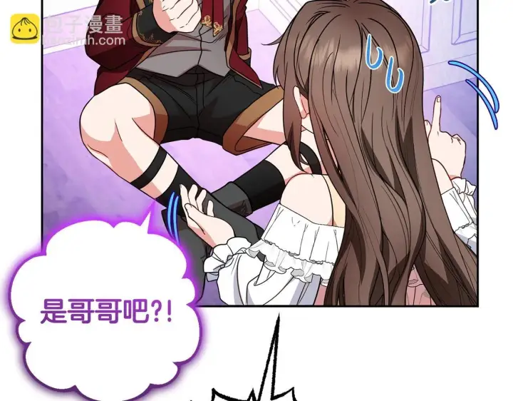 《反派少女被爱意围绕》第32话 哭唧唧道歉好可爱图179