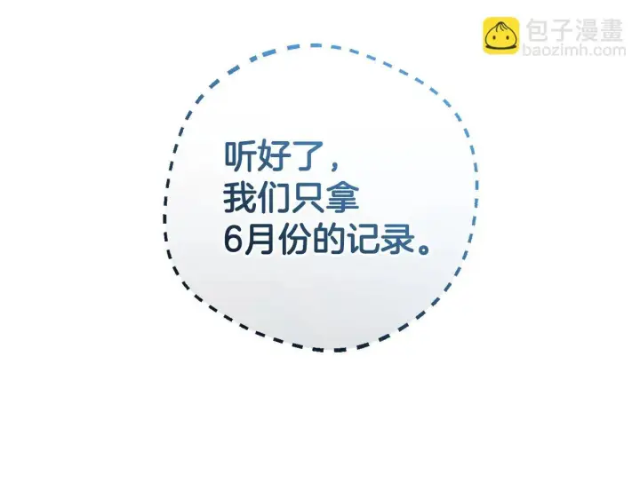 《反派少女被爱意围绕》第32话 哭唧唧道歉好可爱图18