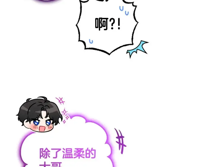 《反派少女被爱意围绕》第32话 哭唧唧道歉好可爱图180