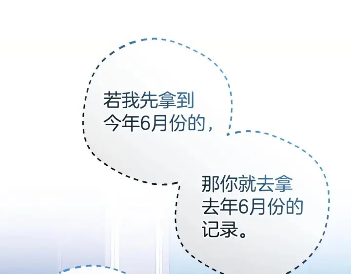 《反派少女被爱意围绕》第32话 哭唧唧道歉好可爱图19