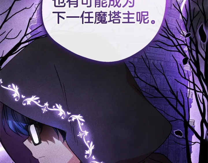 《反派少女被爱意围绕》第32话 哭唧唧道歉好可爱图191
