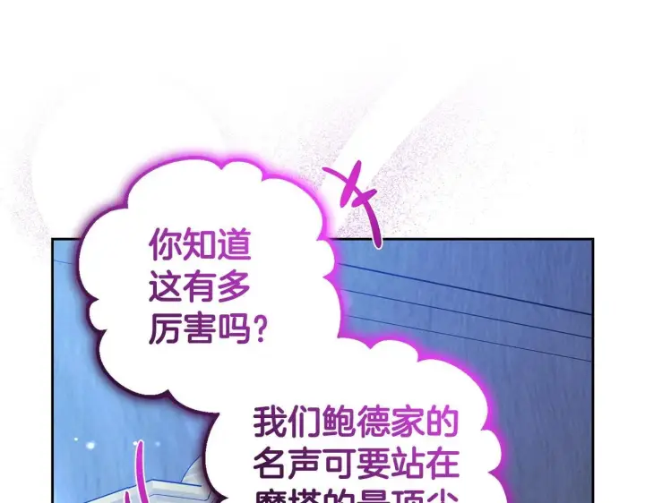 《反派少女被爱意围绕》第32话 哭唧唧道歉好可爱图196