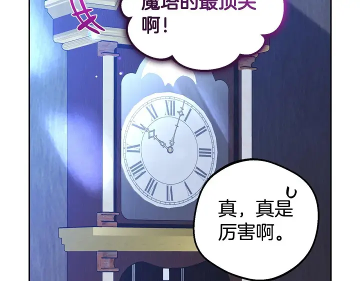 《反派少女被爱意围绕》第32话 哭唧唧道歉好可爱图197