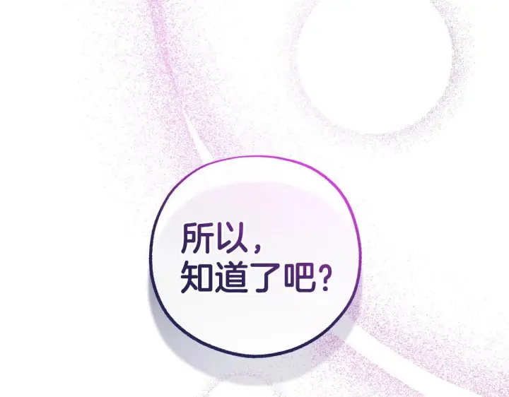 《反派少女被爱意围绕》第32话 哭唧唧道歉好可爱图199