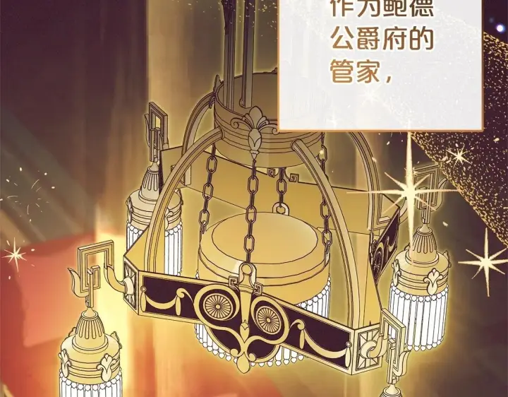 《反派少女被爱意围绕》第32话 哭唧唧道歉好可爱图2