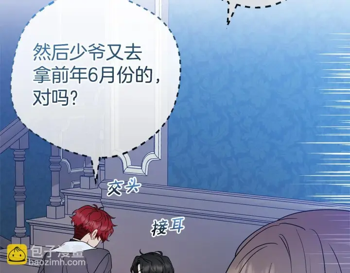 《反派少女被爱意围绕》第32话 哭唧唧道歉好可爱图20