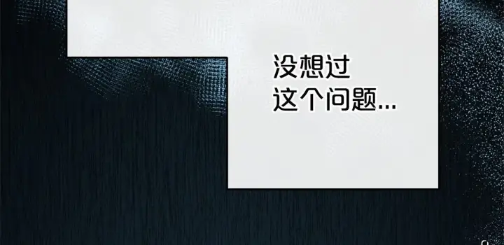 《反派少女被爱意围绕》第32话 哭唧唧道歉好可爱图207